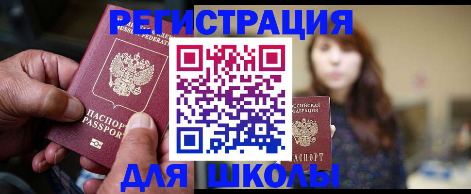 прописка иностранных граждан в Балее