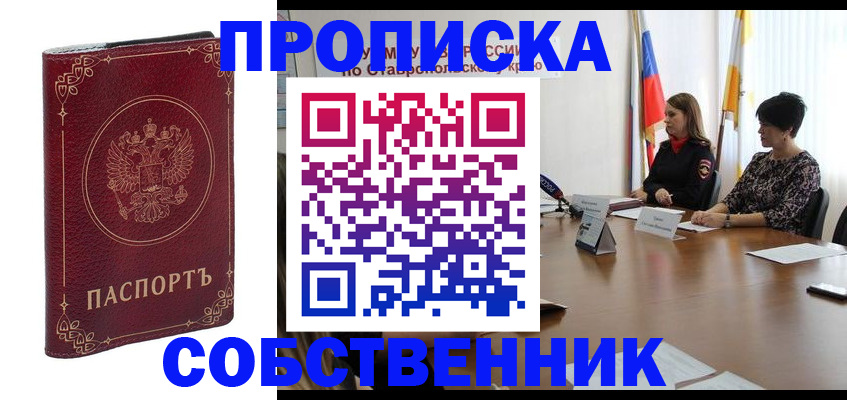 временная регистрация гарантия в Балее