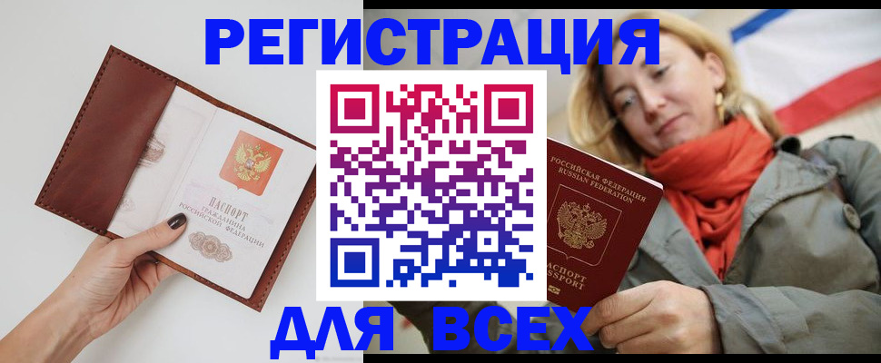 прописка от собственника в Балее