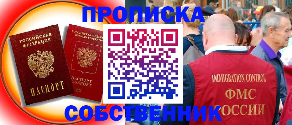 прописка иностранных граждан в Балее